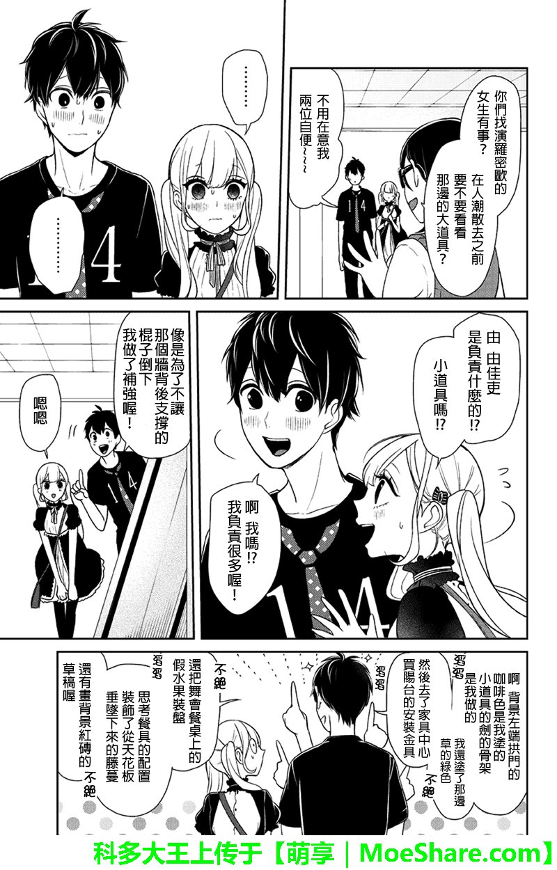 第87话