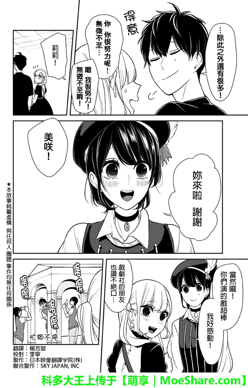 第87话
