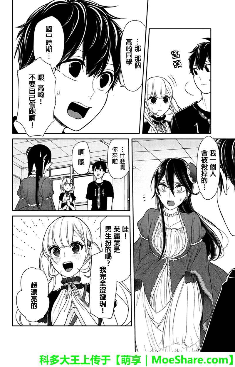 第87话