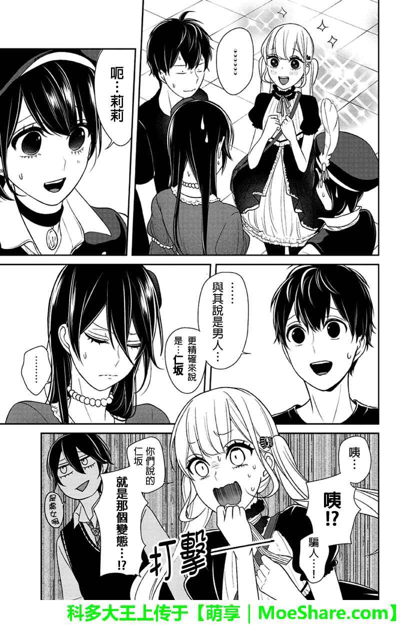 第87话