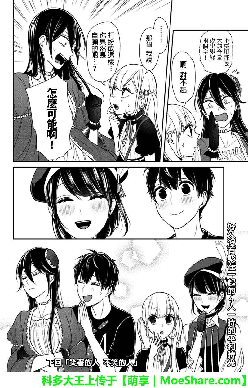 第87话