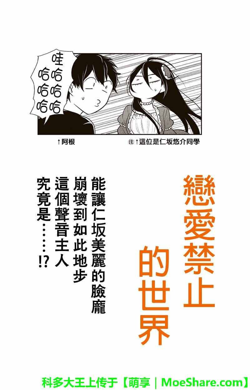 第88话
