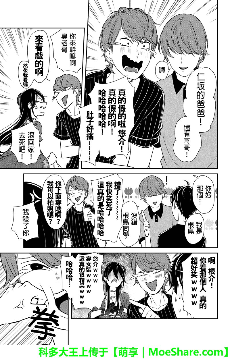 第88话