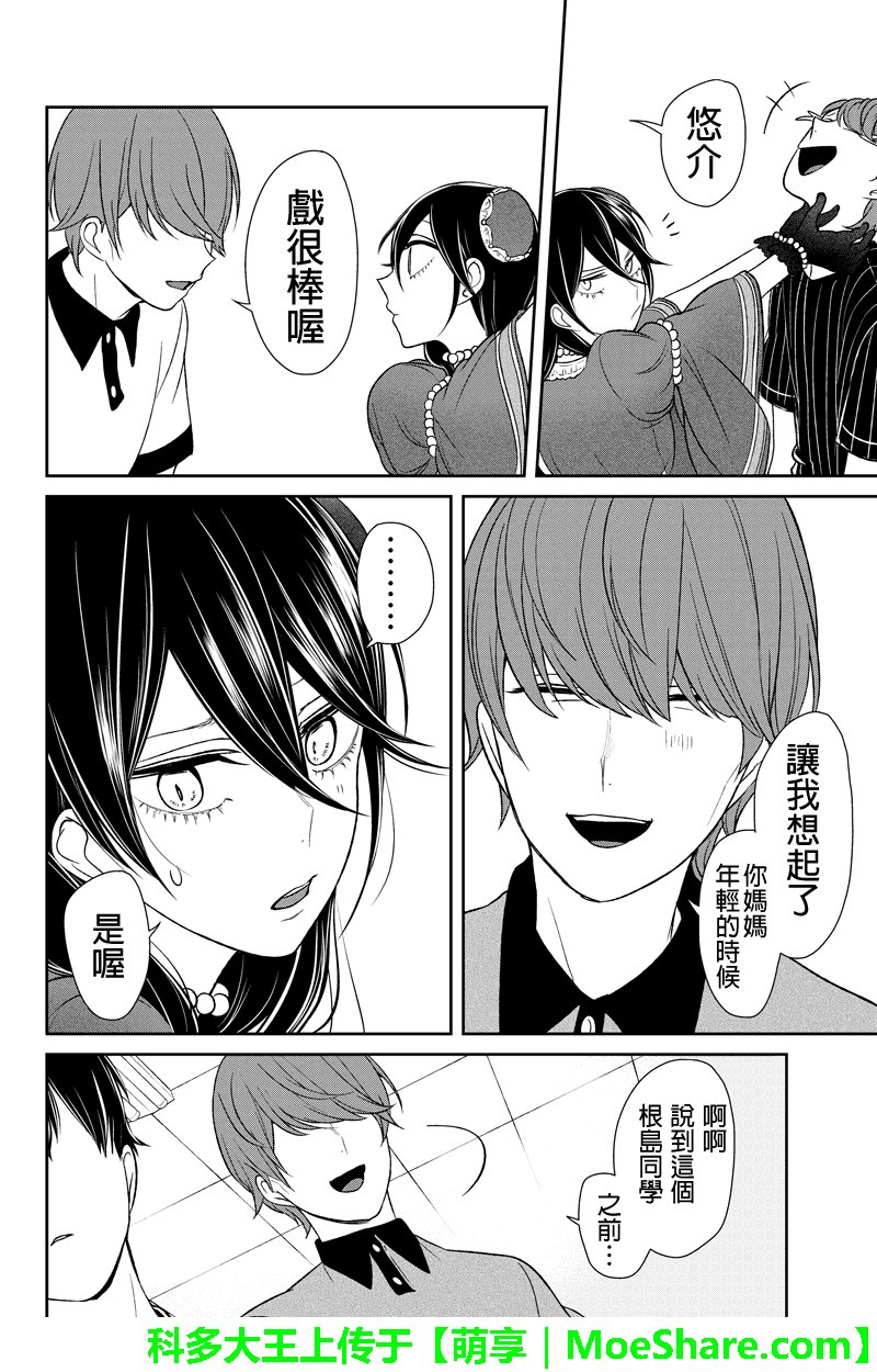 第88话