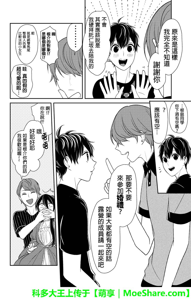 第88话