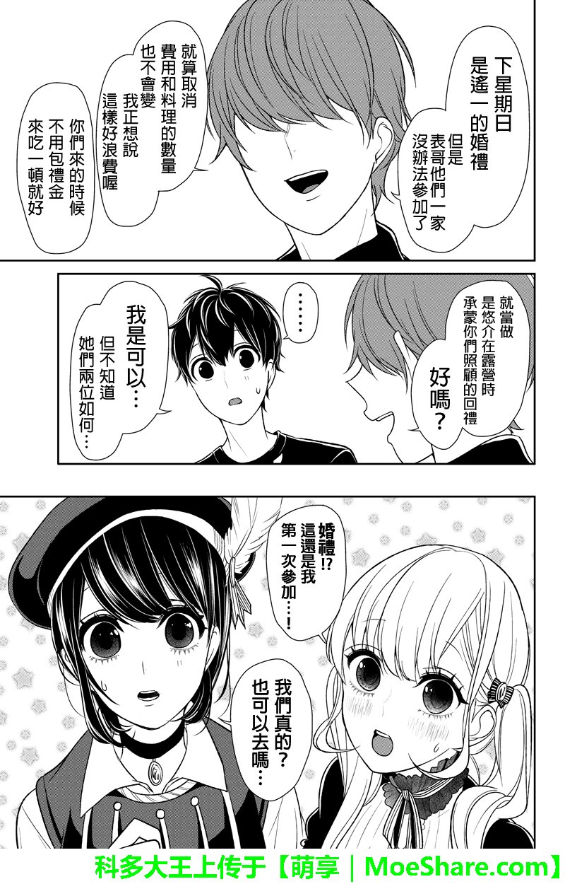 第88话