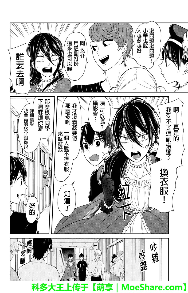第88话