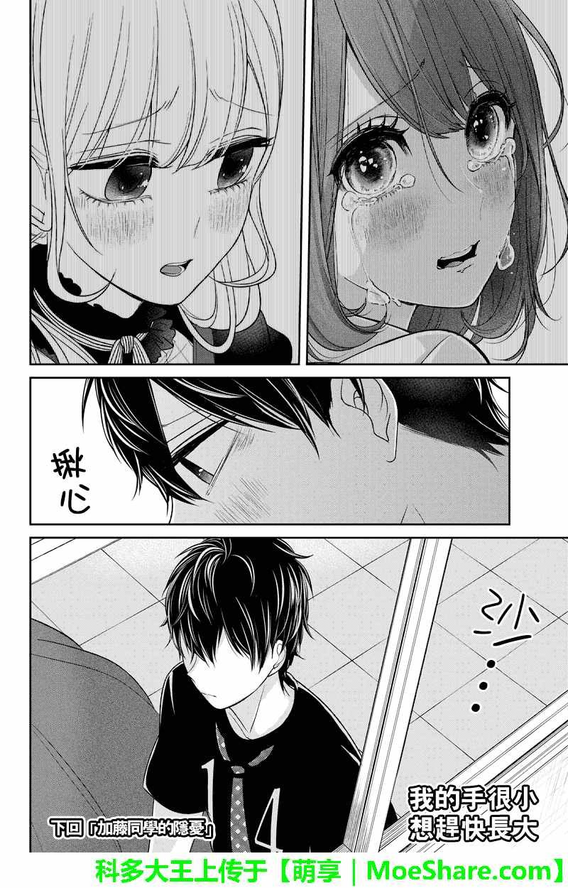 第88话