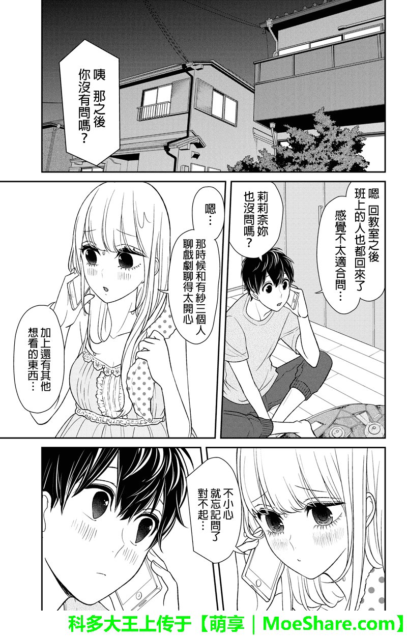 第89话