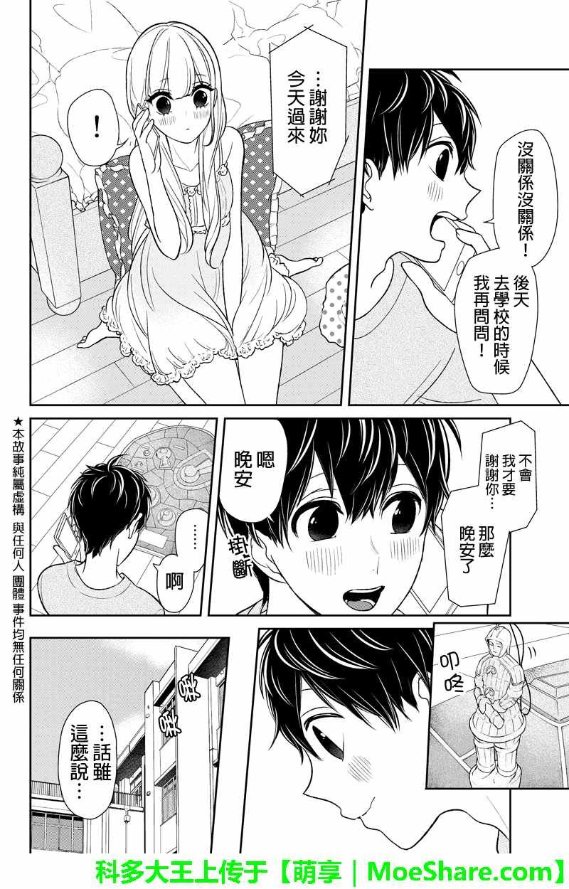 第89话