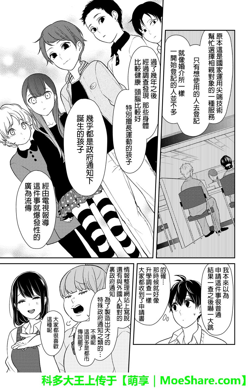第89话