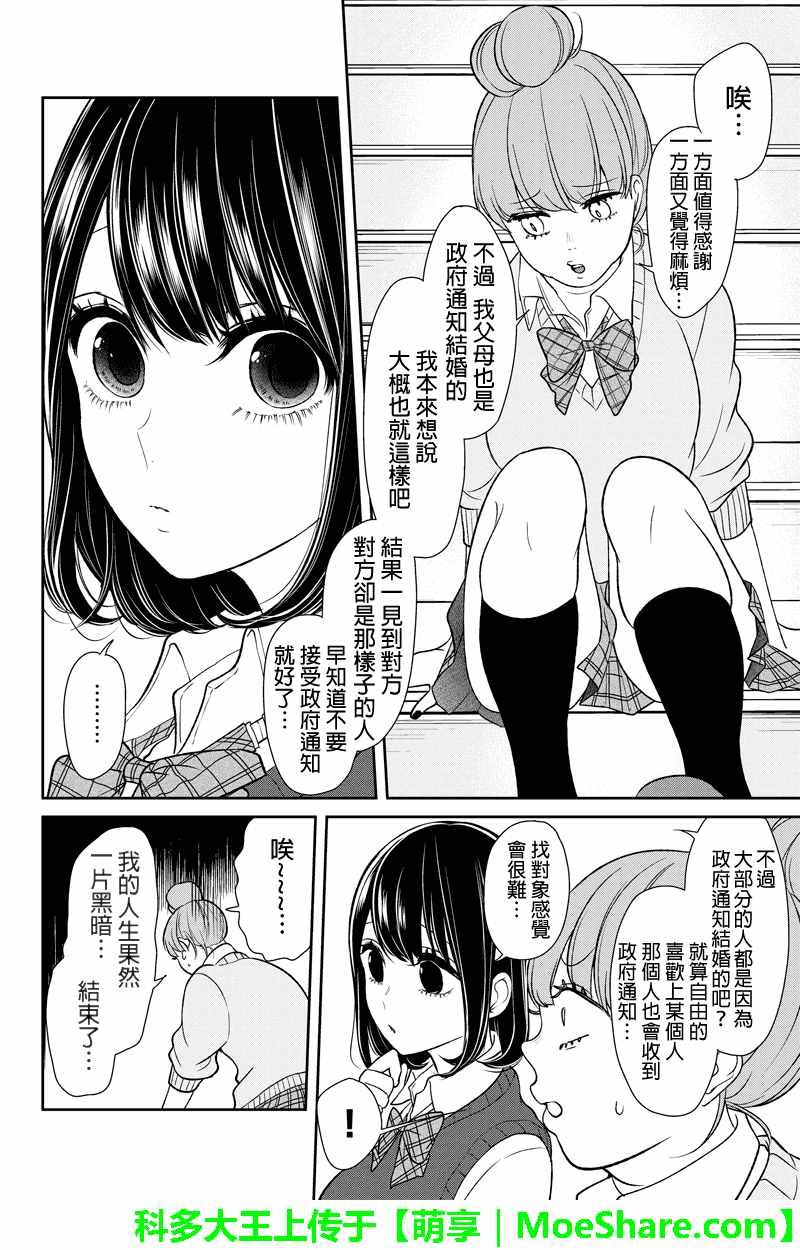 第89话
