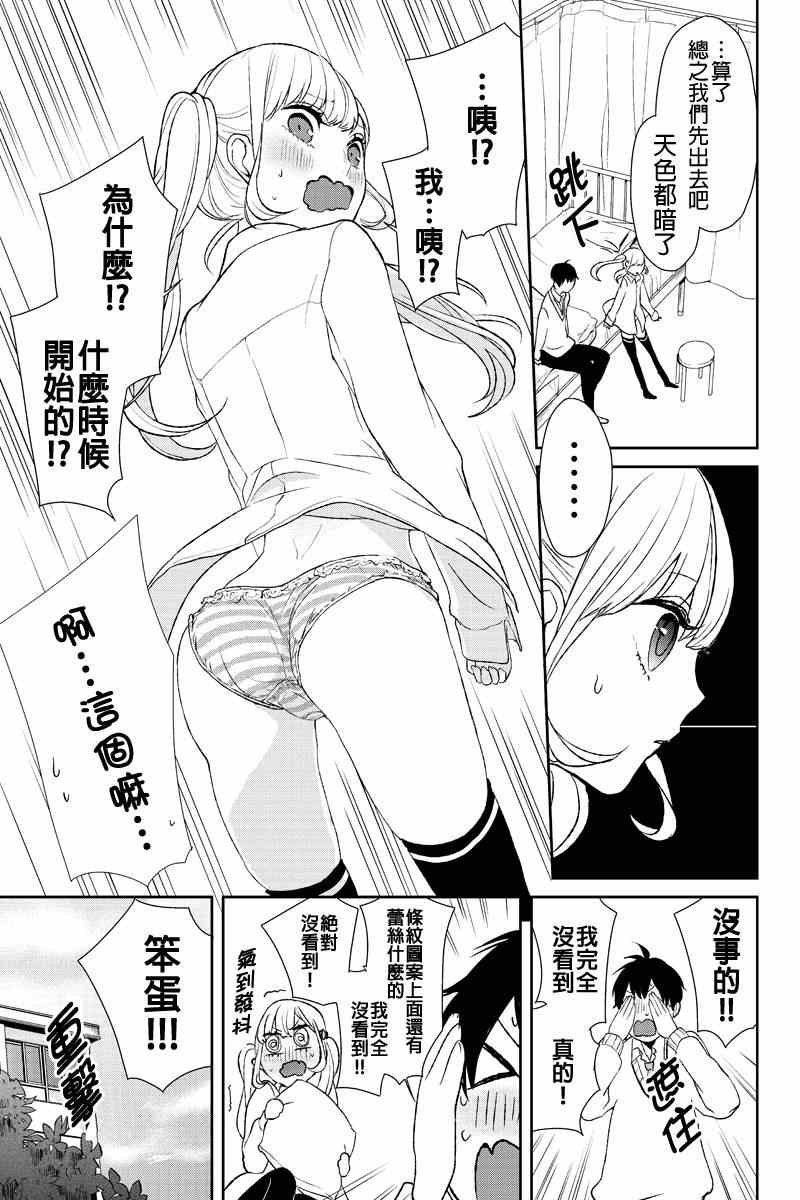 第9话