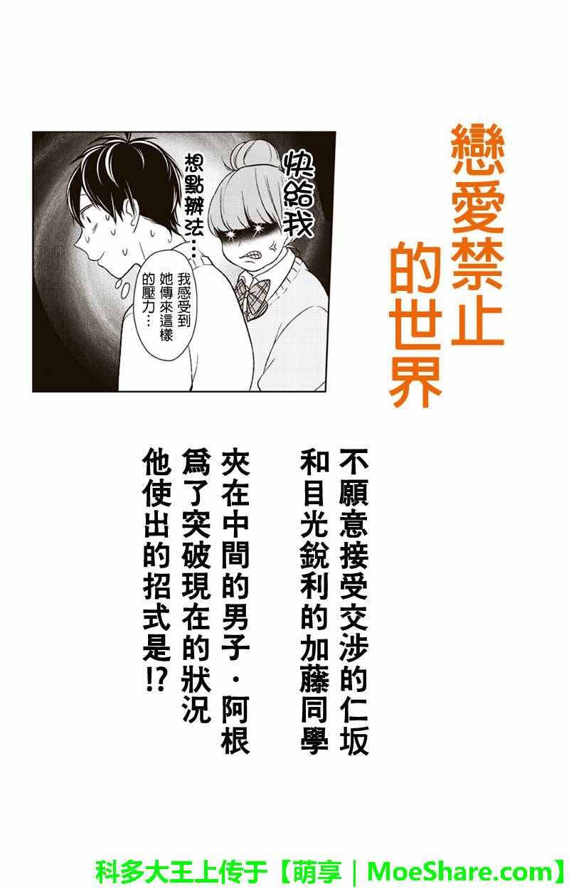第90话