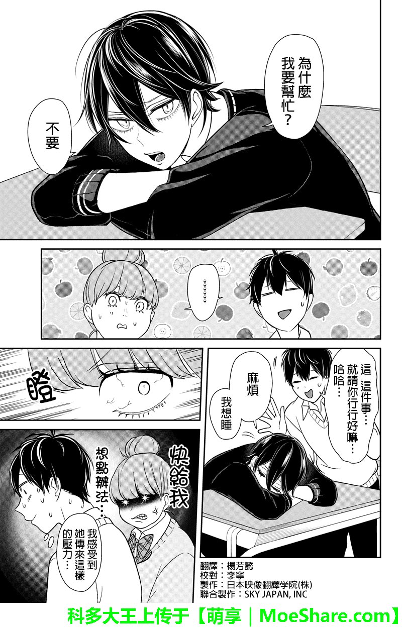 第90话