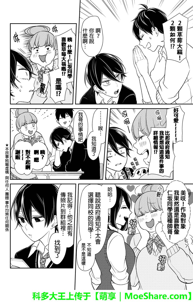 第90话