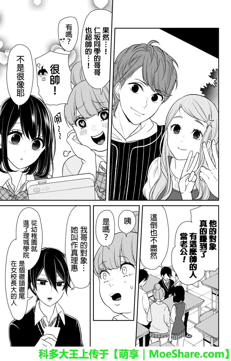第90话