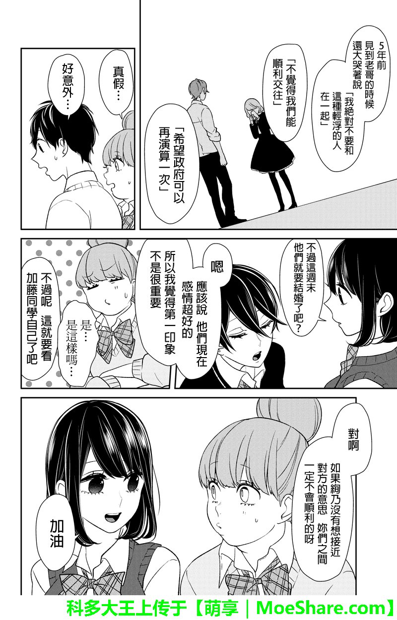 第90话