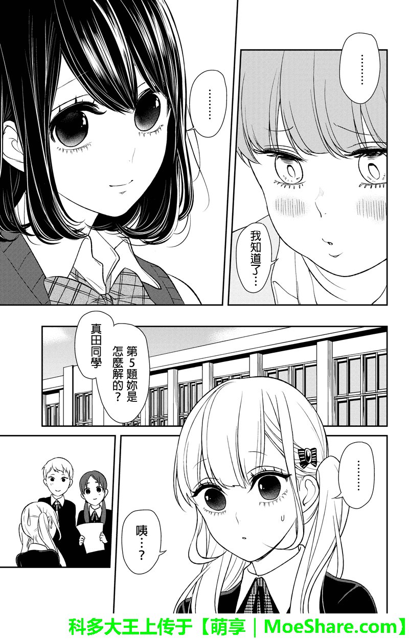 第90话
