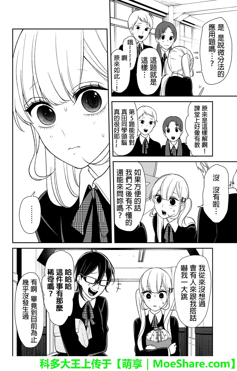 第90话
