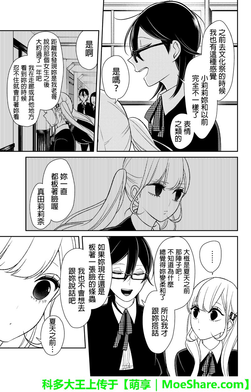 第90话
