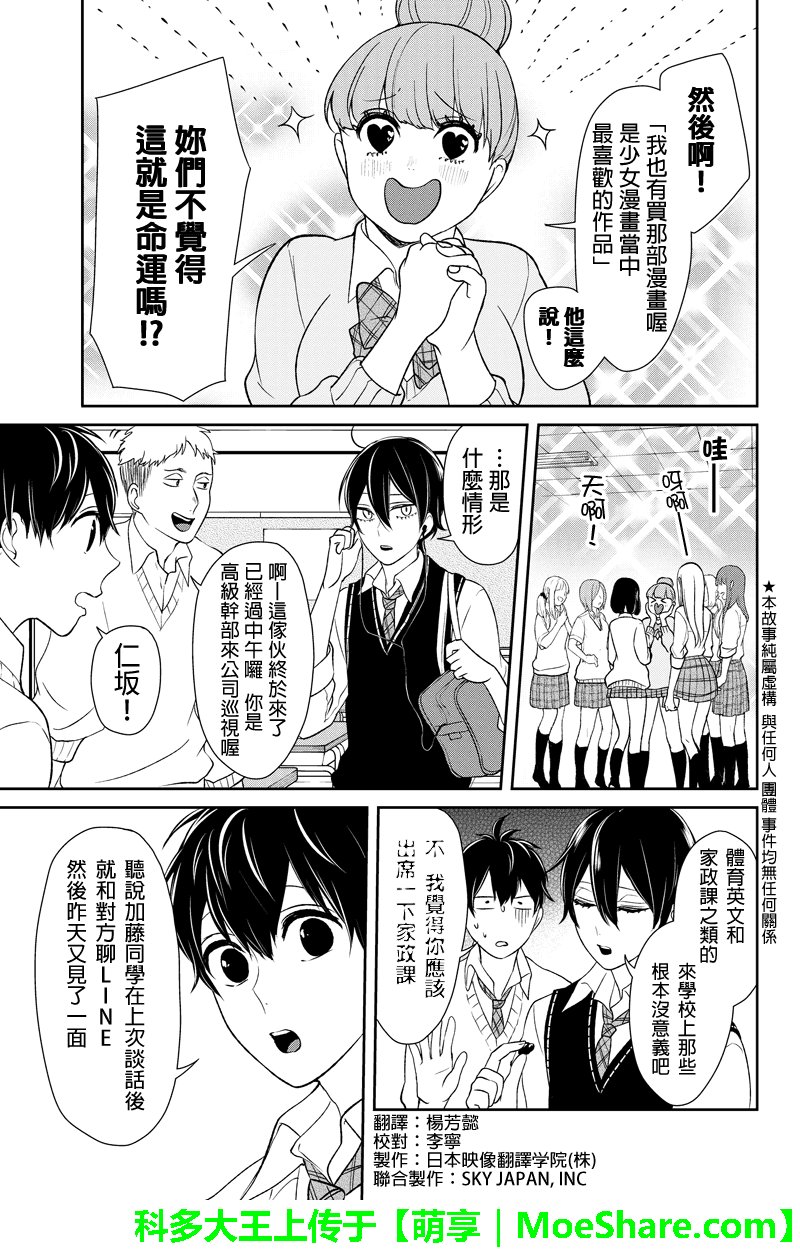 第91话