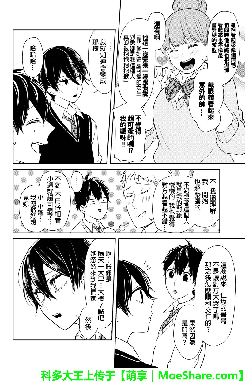 第91话