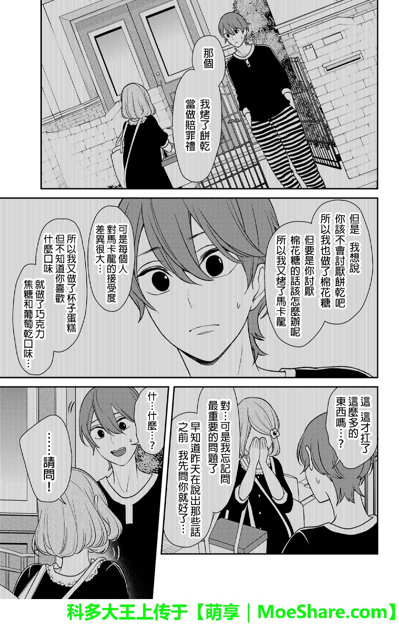 第91话