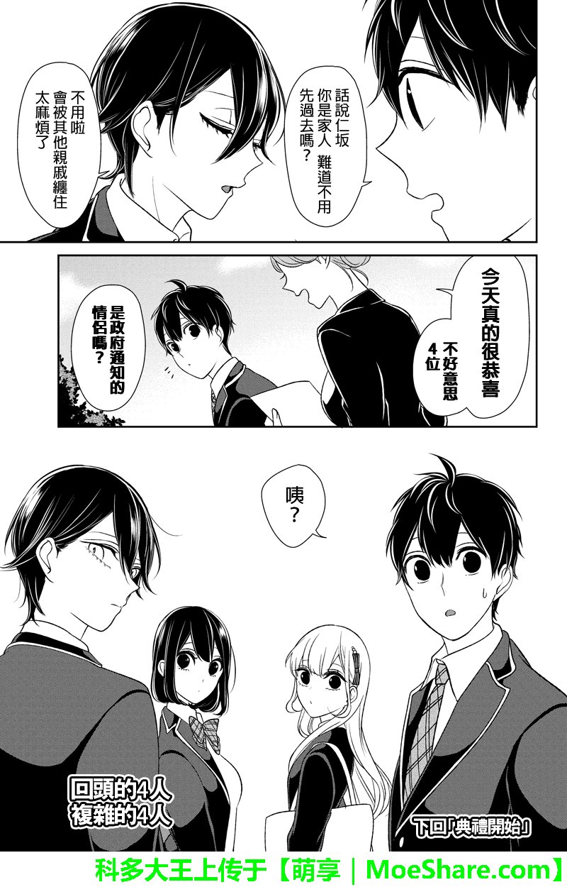 第91话