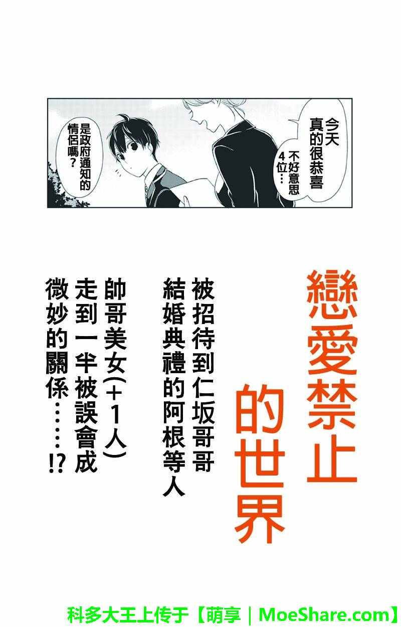 第92话