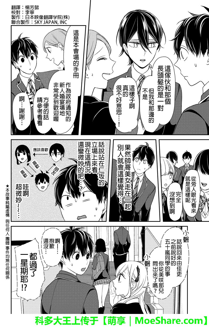 第92话