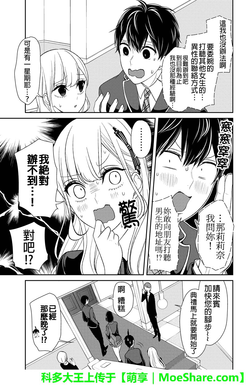 第92话