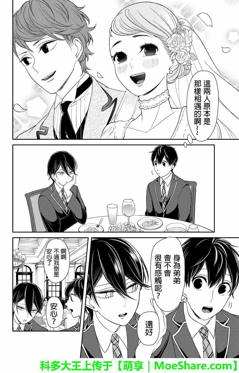 第92话