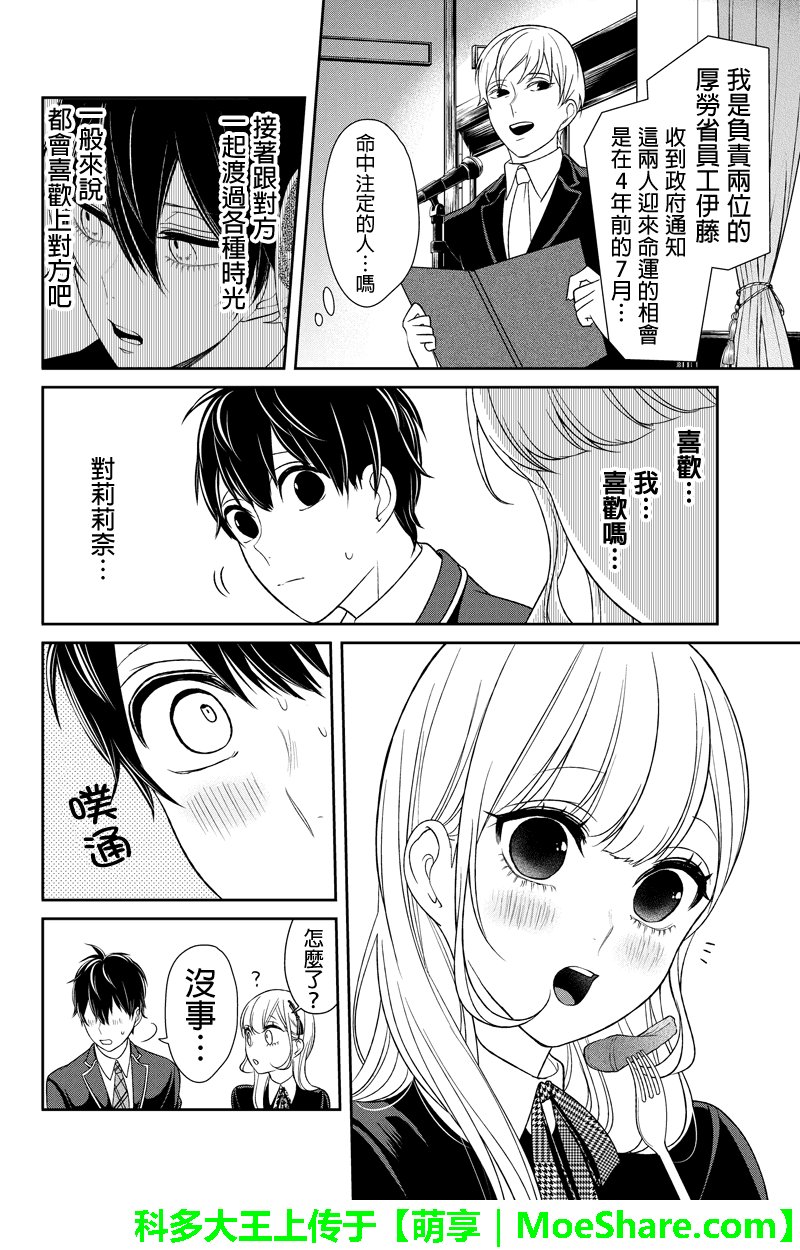 第92话