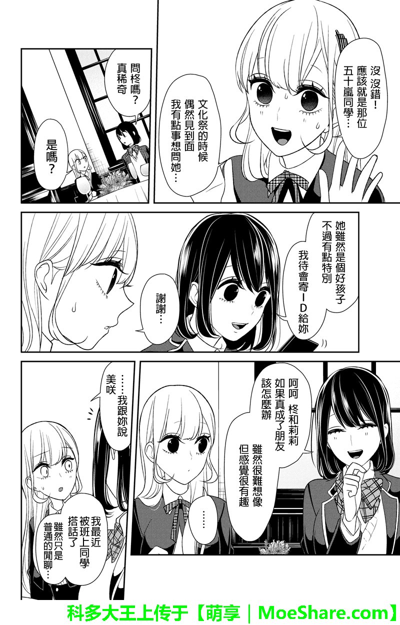 第93话