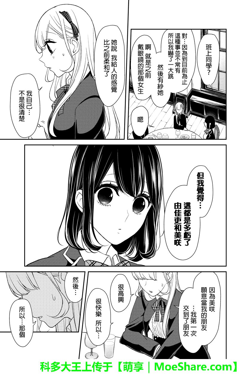 第93话