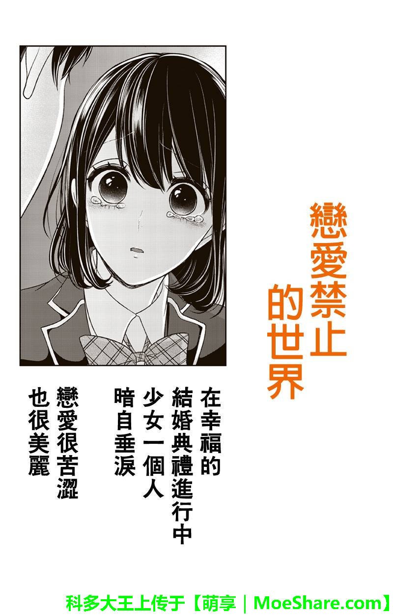第94话
