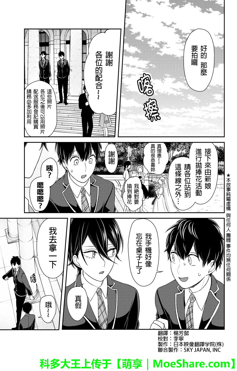 第94话