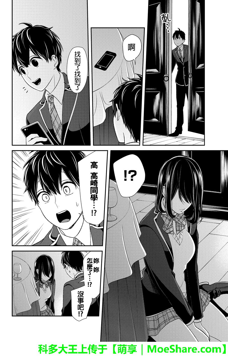 第94话