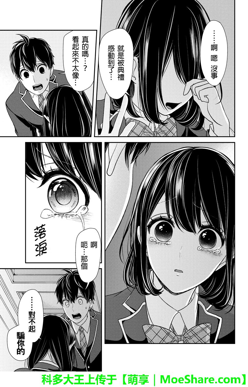 第94话