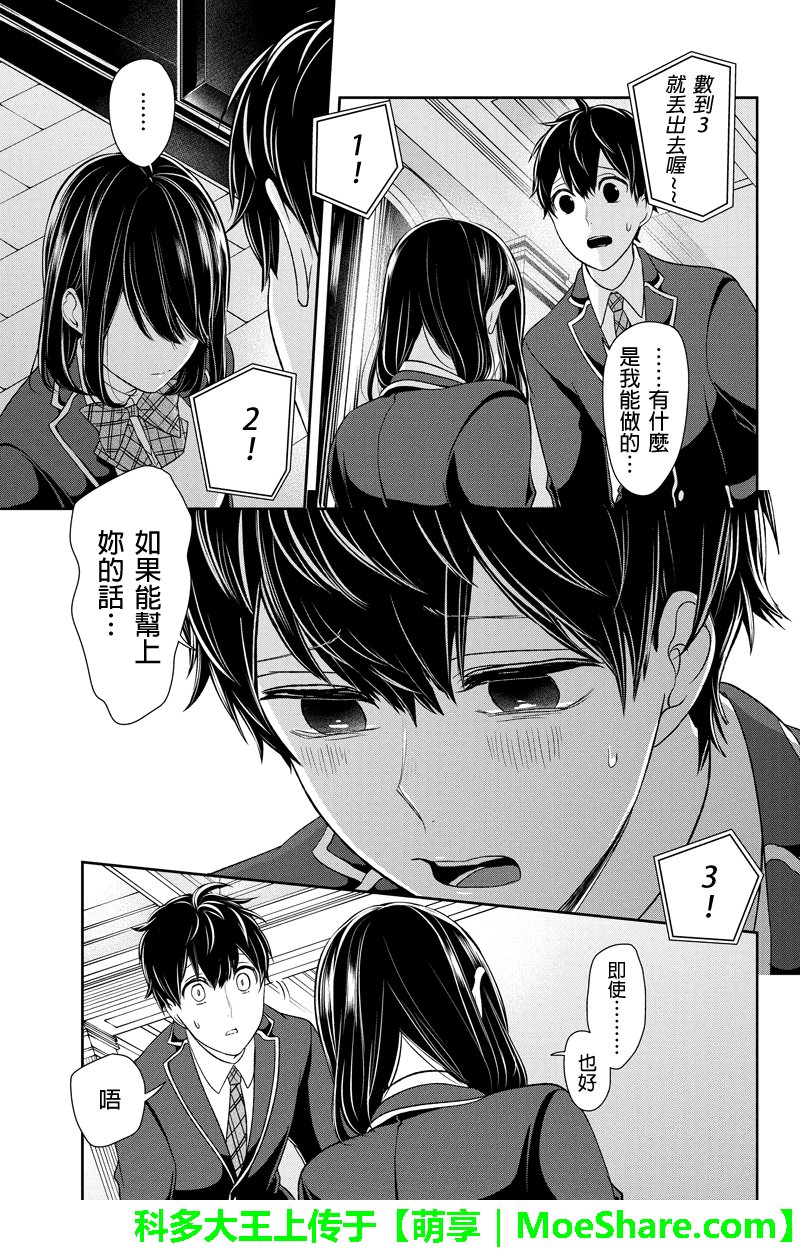 第94话