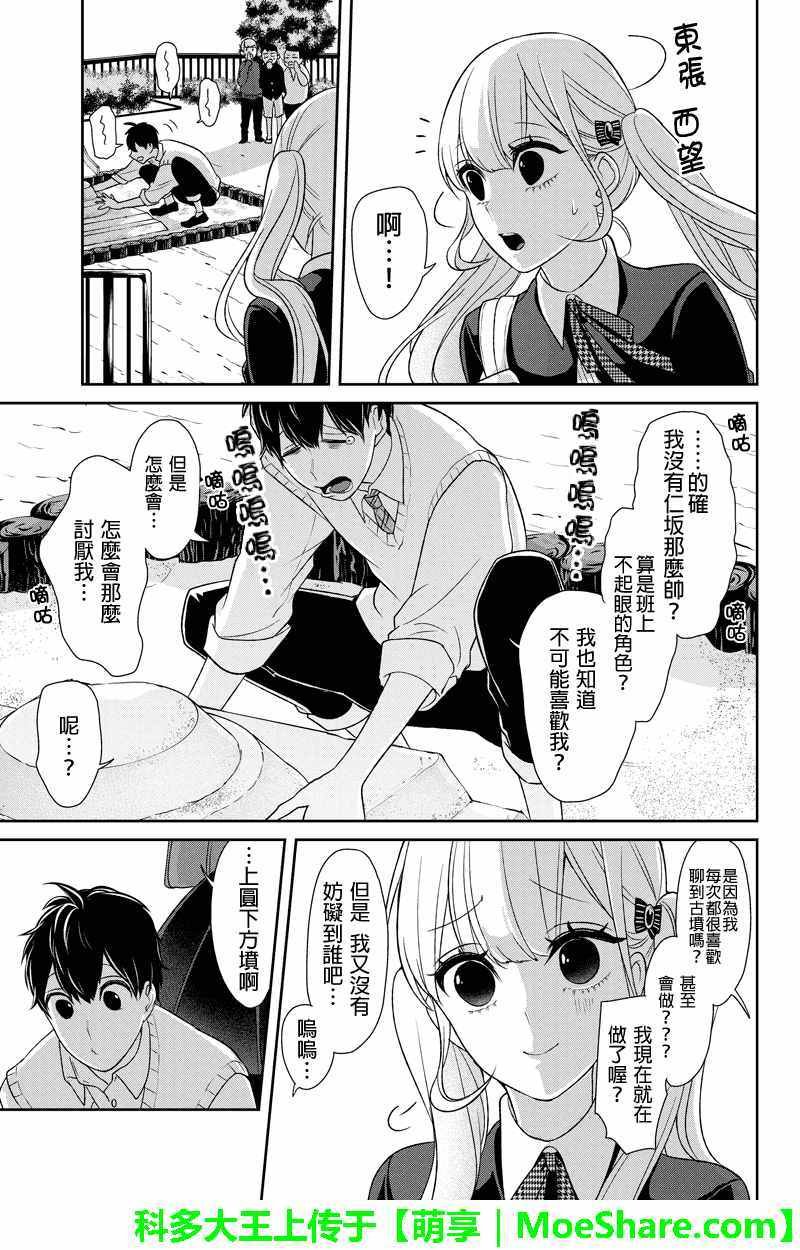 第95话