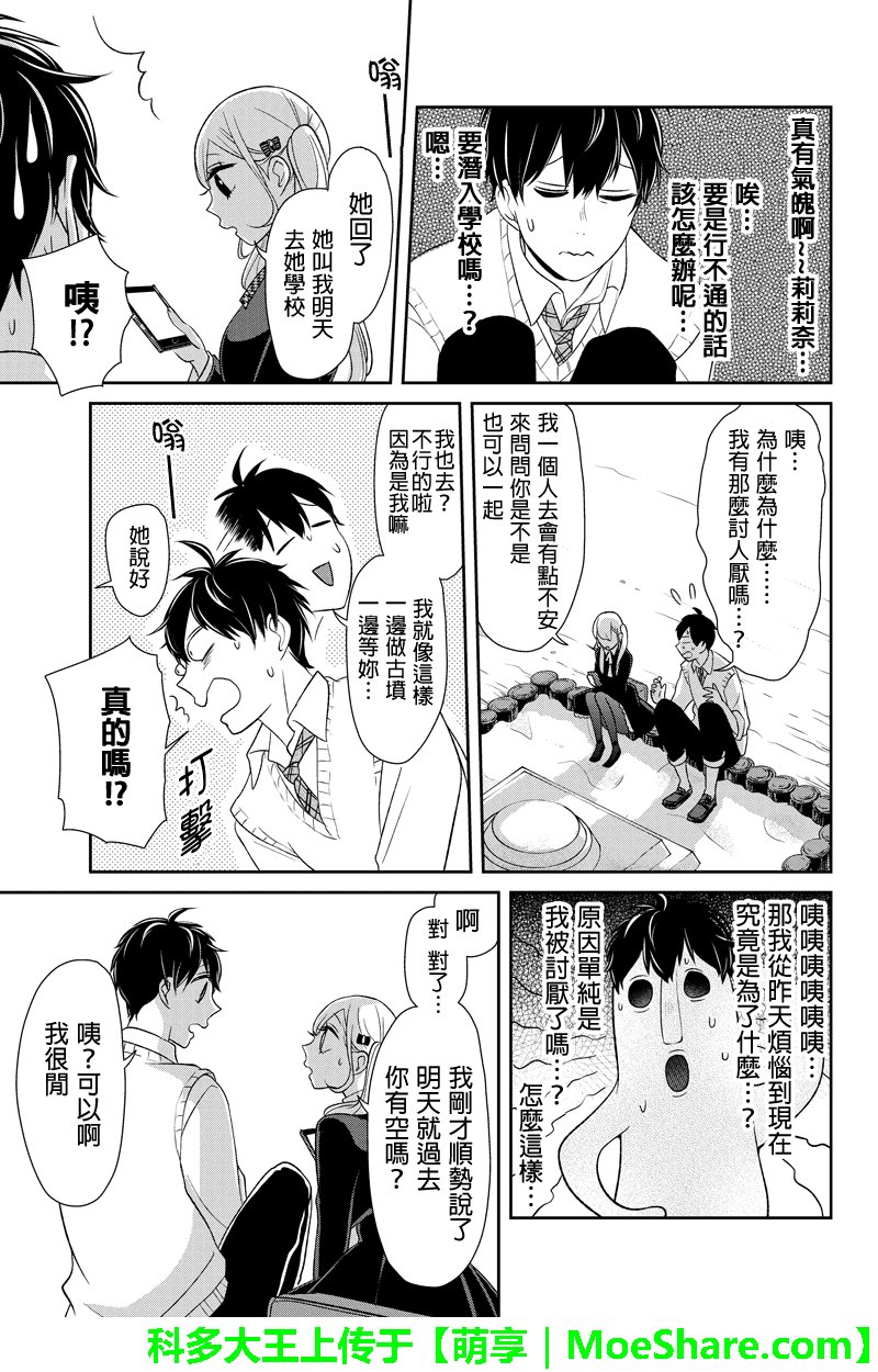 第95话