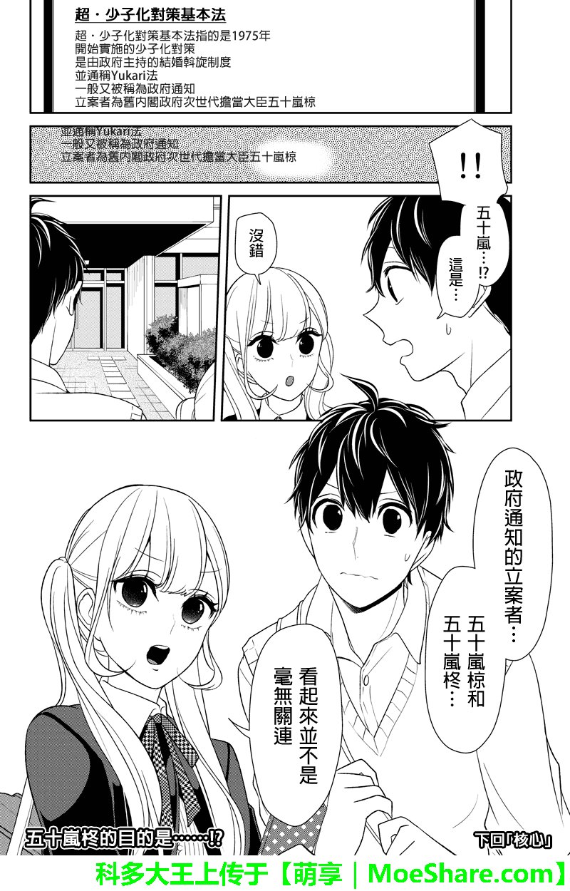第95话