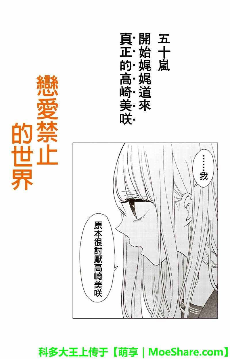 第97话