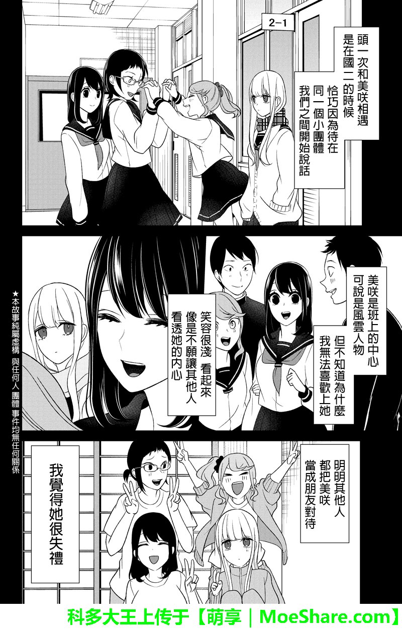 第97话
