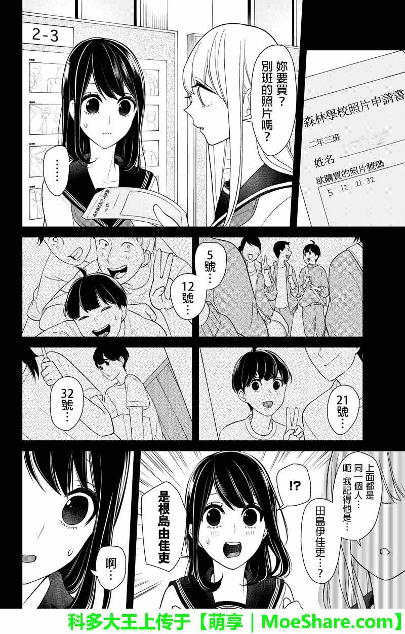 第97话