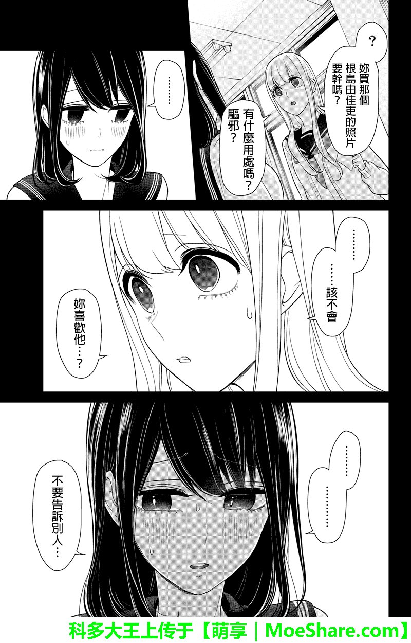 第97话