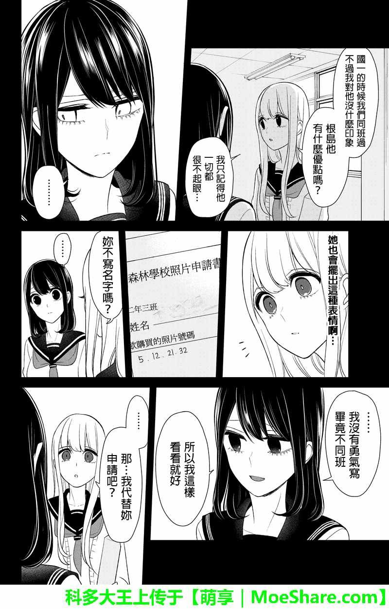 第97话
