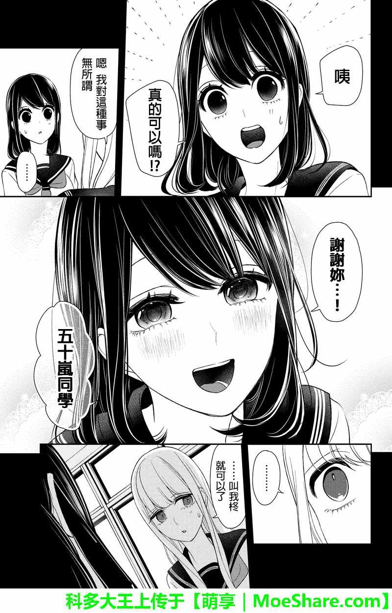 第97话